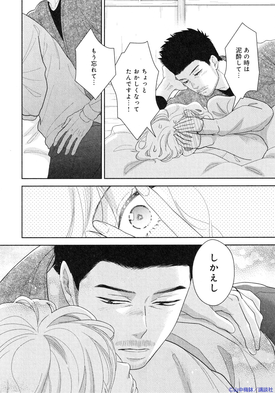 この恋、茶番につき!?　1〜10巻 Amazon.co.jp: この恋、茶番につき！？ 分冊版（10） (BE
