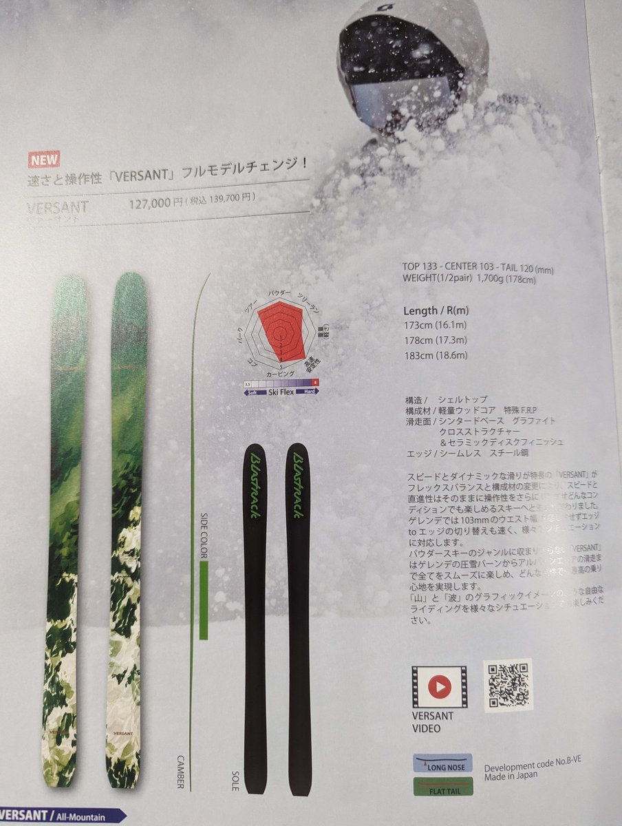 endspacer_ime's tweet photo. BLASTRACK24-25のカタログが届く

早期予約キャンペーンも始めたって
https://t.co/KoS9EDIuit

って、すでに発注済みなんですが、、、Tシャツもらえるのかなぁ

ELIXIR/Eを2シーズンのりましたけど、スキー選びに迷ったら日本製ブラストラックおすすめ

#スキー #BLASTRACK #ブラストラック #OGASAKA https://t.co/UYCpR2V1iZ