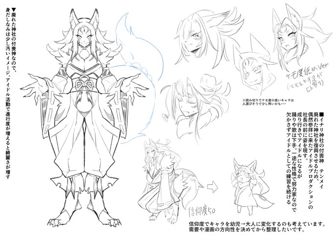 漫画のネタ 描いたけど見せれるかわからない 