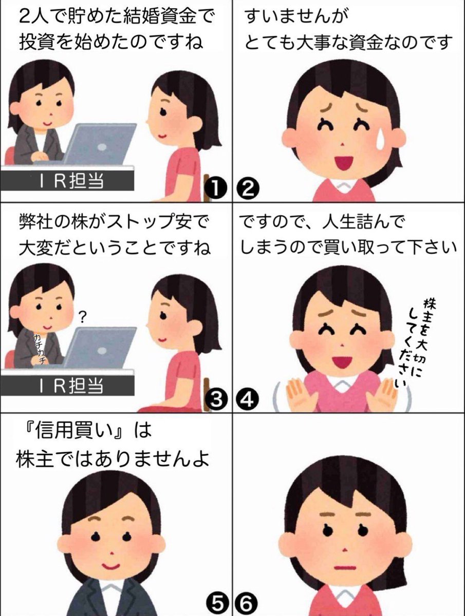信用買いは借金取引き💸 手数料無料キャンペーンなどで信用口座開設させれば、後々手数料で儲けを出すシステム 証券会社の莫大な利益  現物で買ったはずが、貸株されるハメに💦 #現物 #貸株オフ #信用口座閉鎖 #信用取引禁止 #株は需給 #身の丈投資 #玉つくり139 #株結局は  ...