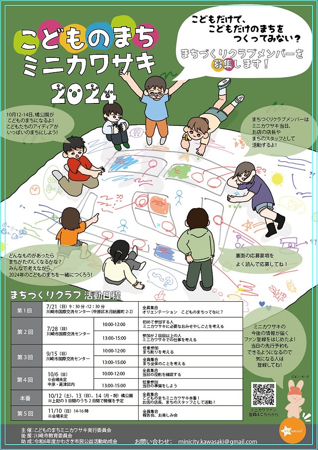 まもなく〆切です！／ まだまだメンバーさん待ってます！ やってみたい