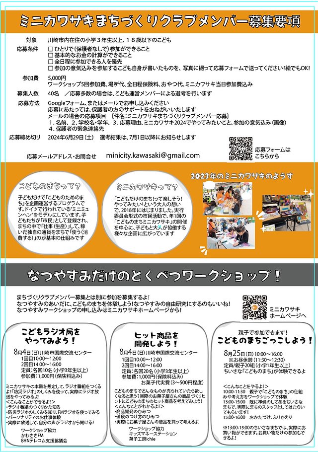 まもなく〆切です！／ まだまだメンバーさん待ってます！ やってみたい