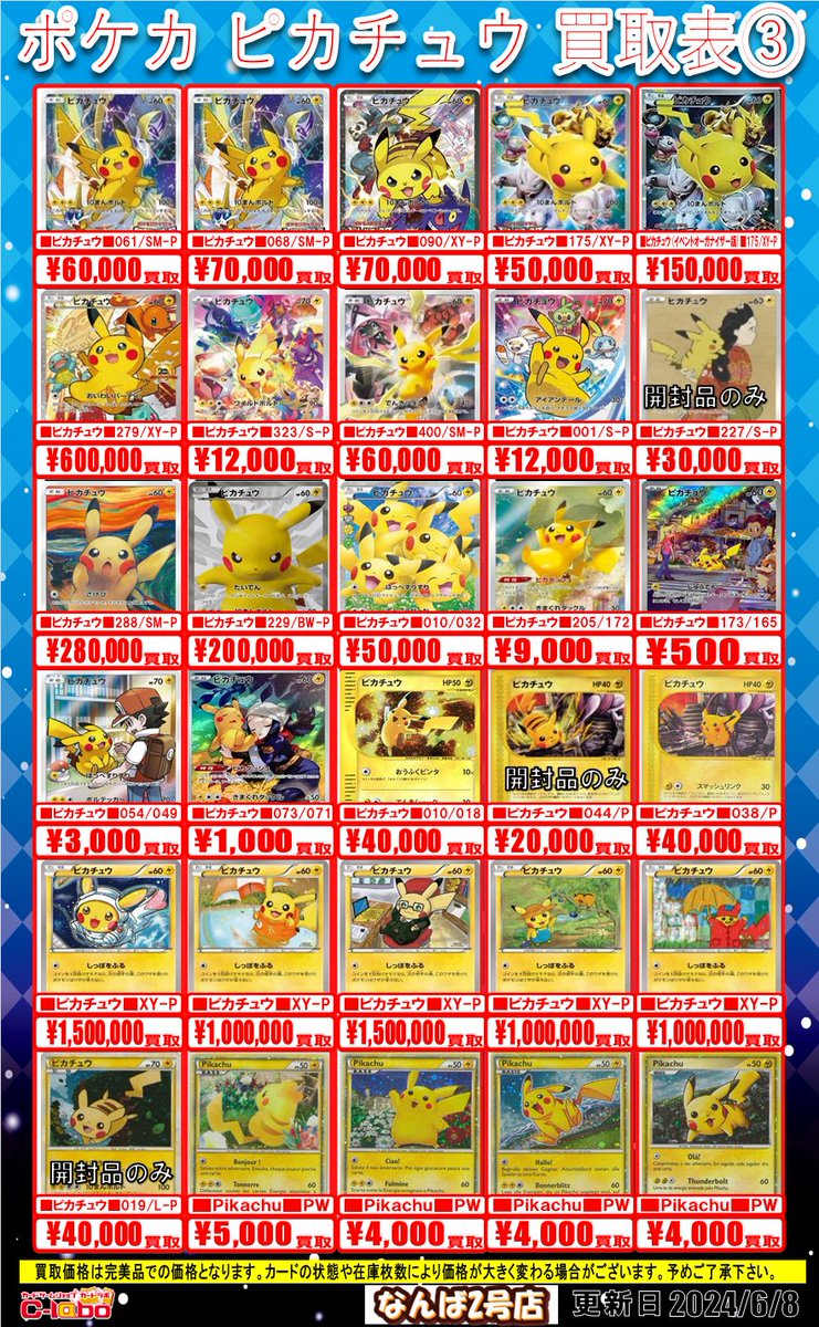 X-এ カードラボ販売買取センターNAMBA: 