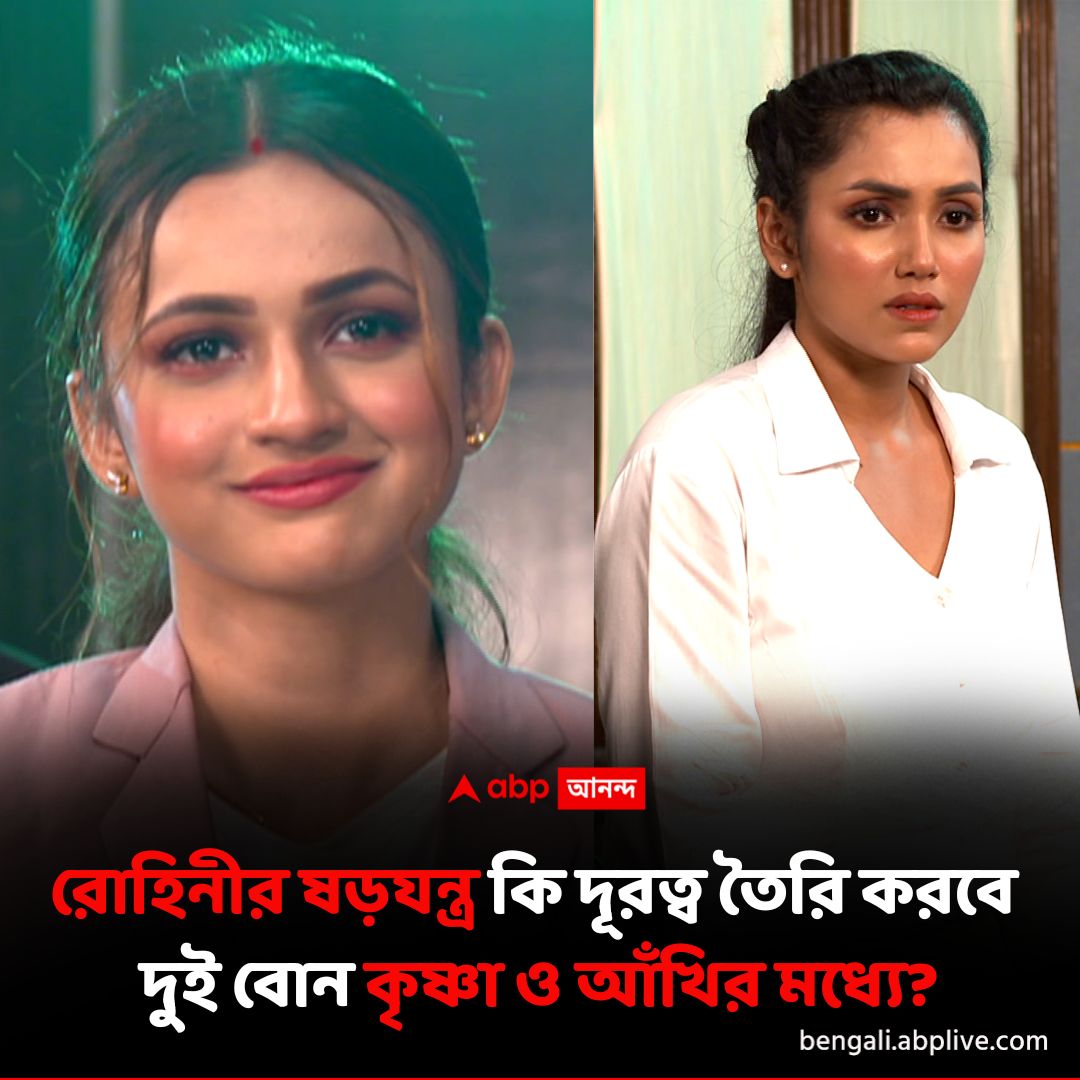abpanandatv's tweet image. 'রাম কৃষ্ণা' ধারাবাহিকে এখন কোন নতুন মোড়?
#RamKrishnaa #DailySerialUpdate #ABPAnanda

বিস্তারিত পড়ুন: shorturl.at/r1JHw