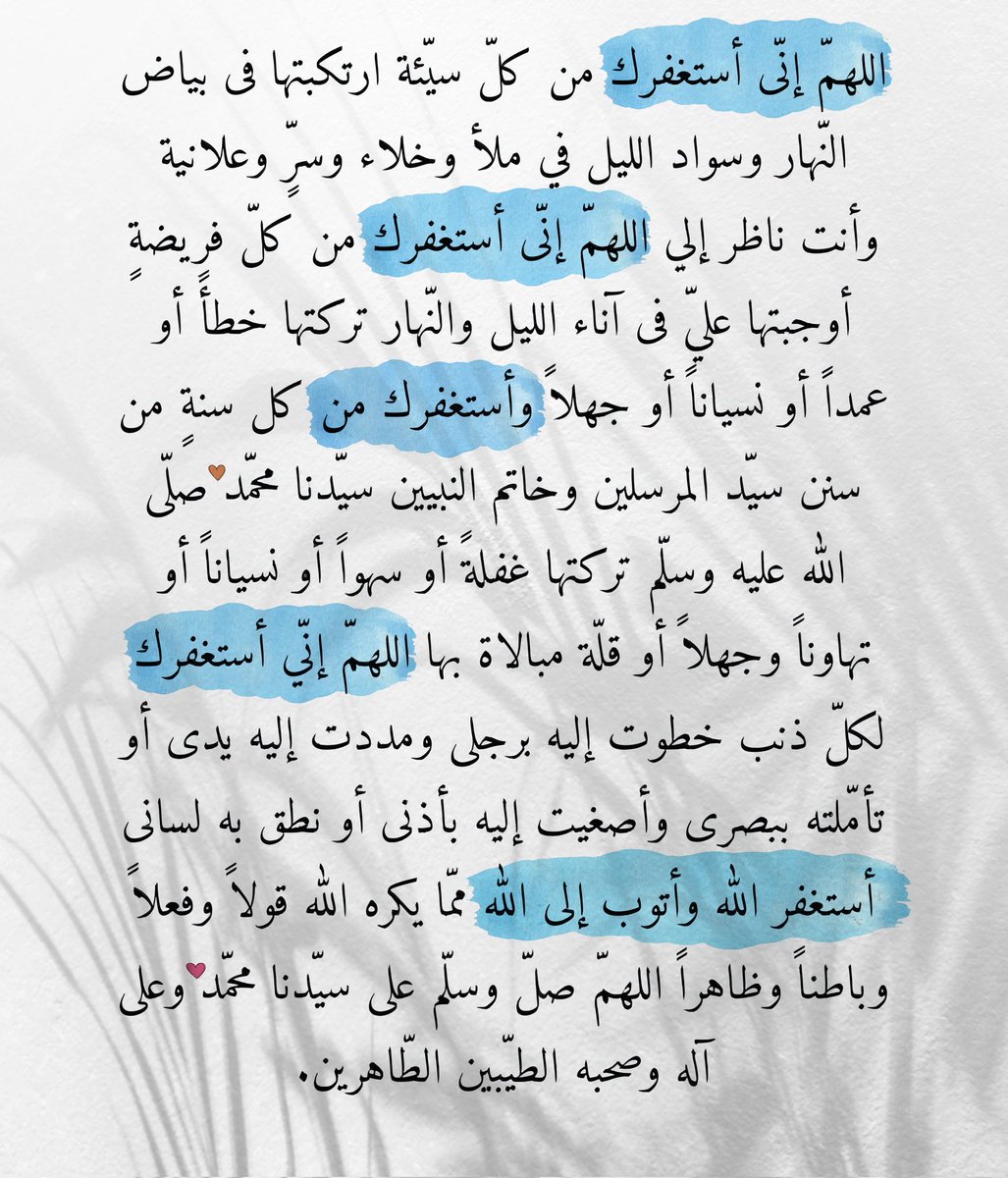 أذكارك (@ii_e19) on Twitter photo 