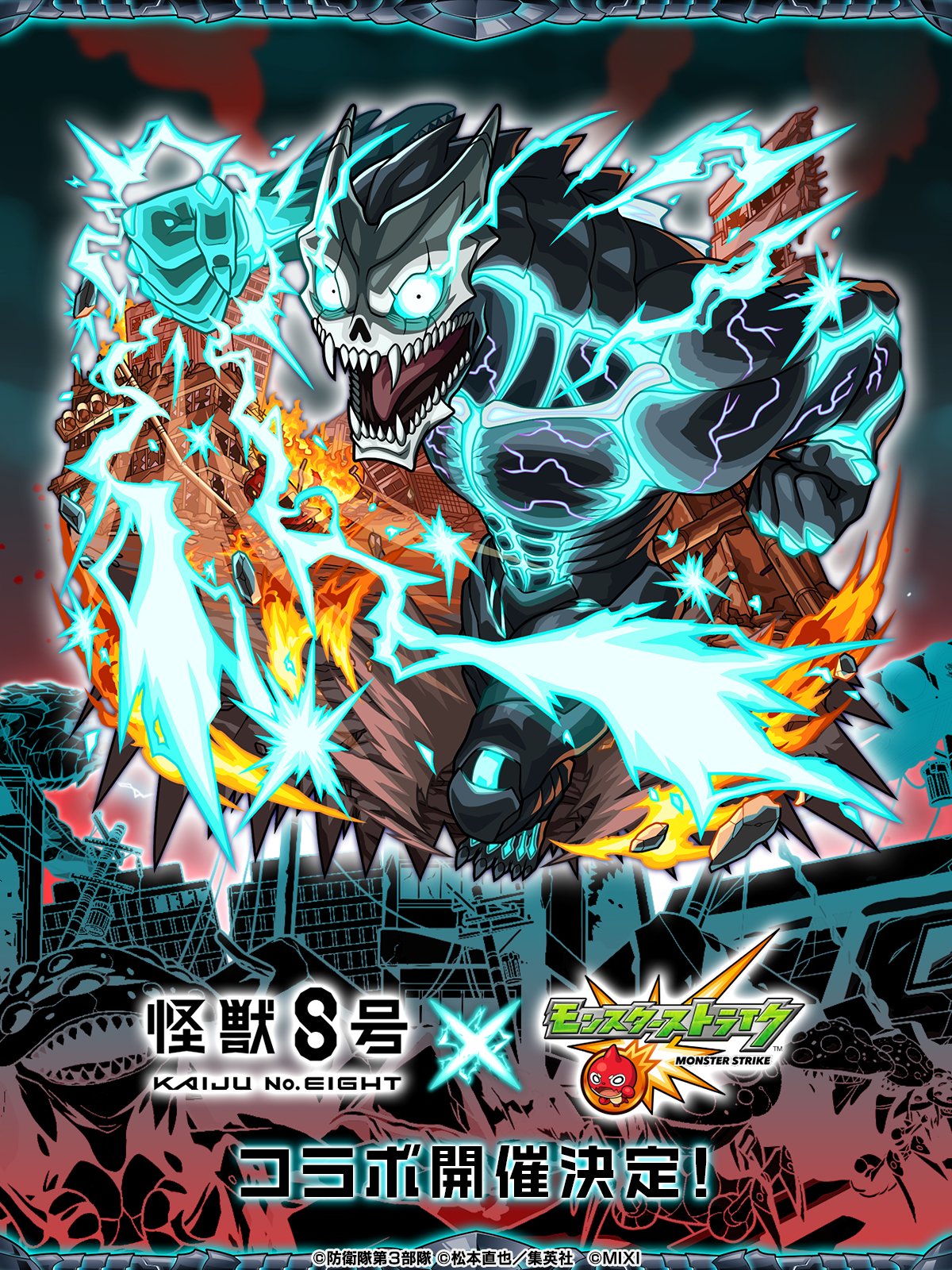 送料無料ライン対応ショップ限定キャンペーン モンスターストライク公式(モンスト) on  X: Nintendo Switch