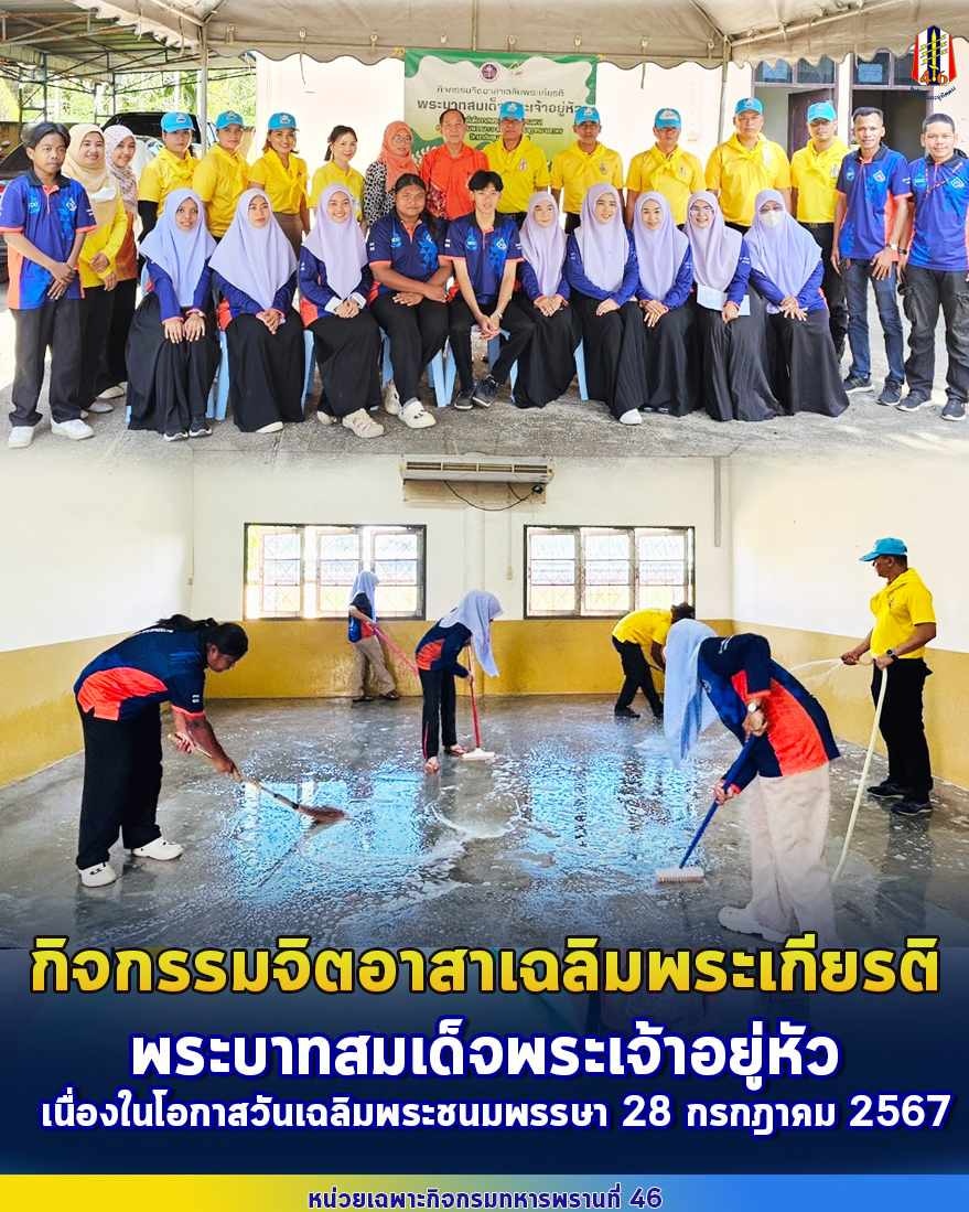 BlackArmy46's tweet photo. ทหารพราน 46 ร่วมกิจกรรมจิตอาสาเฉลิมพระเกียรติ พระบาทสมเด็จพระเจ้าอยู่หัว เนื่องในโอกาสวันเฉลิมพระชนมพรรษา 28 กรกฎาคม 2567 ณ ศูนย์พัฒนาเด็กเล็ก เทศบาลตำบลรือเสาะ อ.รือเสาะ https://t.co/aEEXo3xHqS