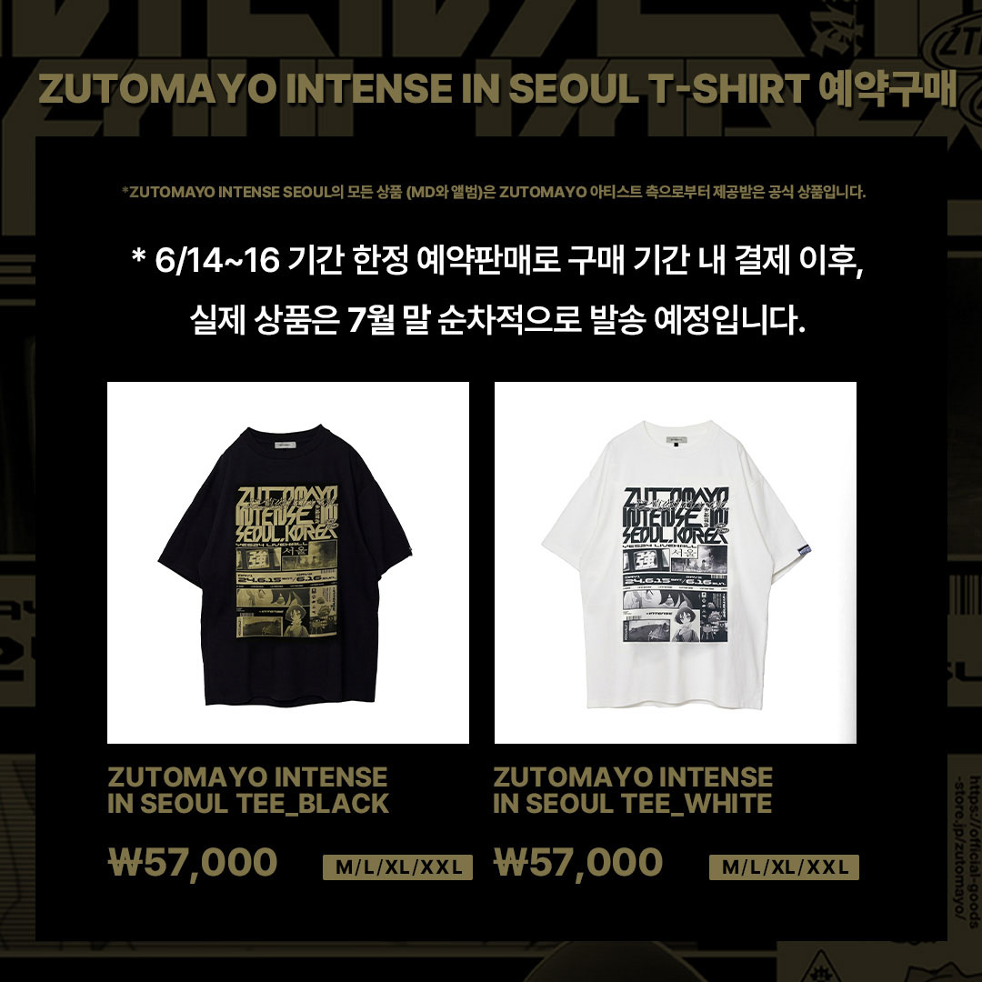 ZUTOMAYO INTENSE IN SEOUL 티셔츠 예약판매> 많은 분들의 성원에 힘