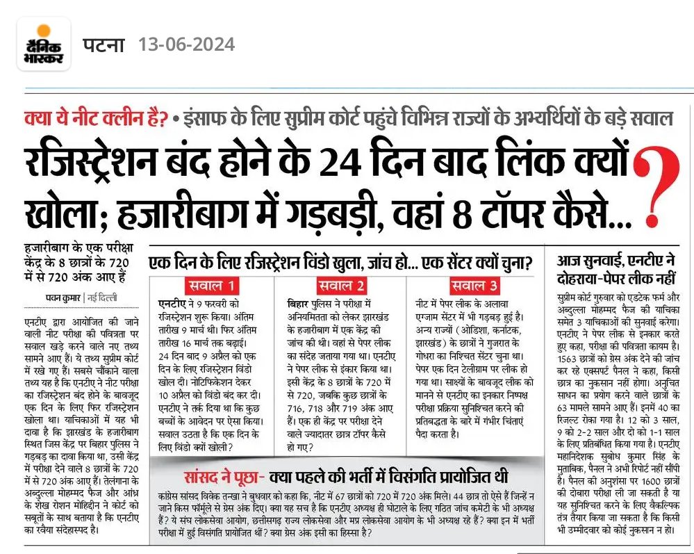 Nearly after 10 days, NTA accepted Grace Mark Scam🙂

But what about-
🔸Paper Leak Scam
🔸Time Loss Scam that later denied by principal 
🔸OMR Scam, that 1563 students can't do 4x inflation alone, there are more students involved
🔸Registration Window Scam

#NEET_परीक्षा #NEETRow