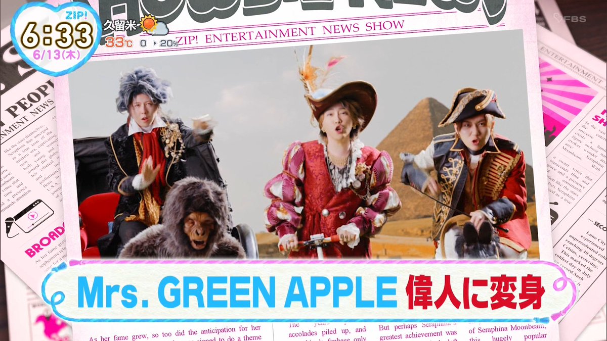 MVが炎上して17時間ちょいで公開停止になったミセス(Mrs. GREEN APPLE 