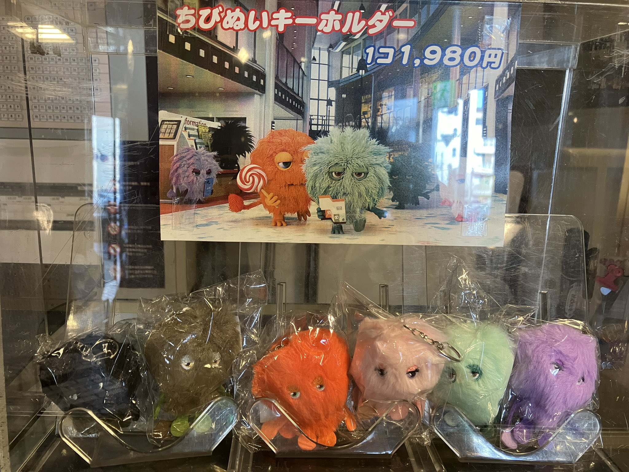 みーんな、宇宙人。 Moja ちびぬいキーホルダー ピンク 黒 Goods｜グッズ - 映画『みーんな、宇宙人。』公式サイト