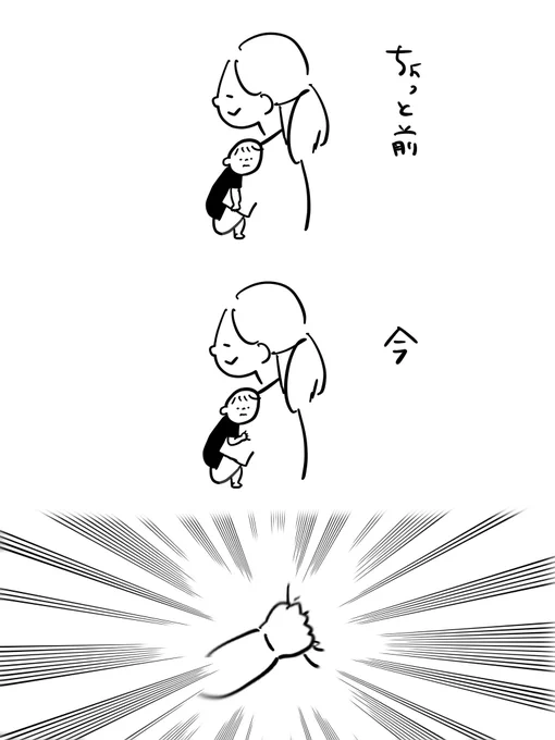 ←0歳の頃 ほぼ3歳の今→ 