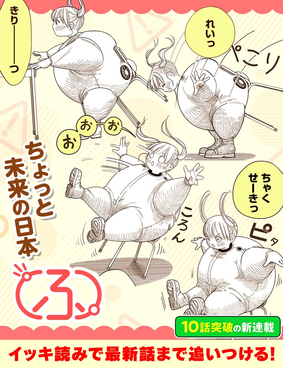 ðæ°é£èŒ10話åã€ããã«èªããð
ã(ãµ)ã ç¹ç°æš¹å
ç(@Tatsuki_oda6)
#ãµãŒããåš
âŒäœåãèªãâŒ
https://t.co/FH66GJHB4A