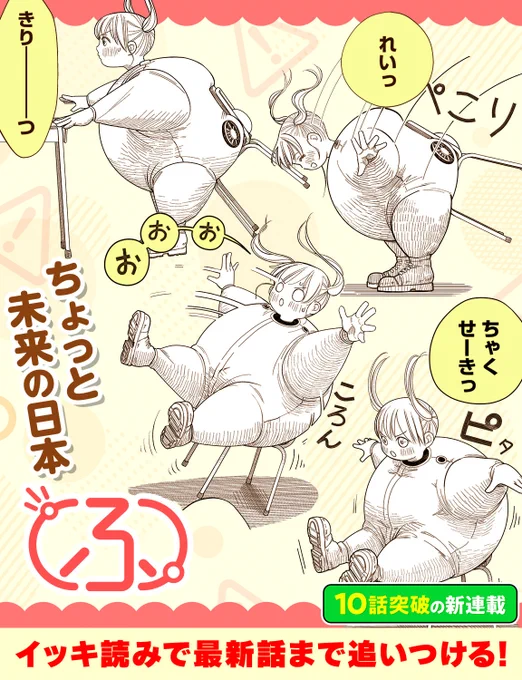 🎈新連載10話分イッキに読める🎈

『(ふ)』 織田樹先生(@Tatsuki_oda6)
#ふーせん娘

▼作品を読む▼
https://t.co/FH66GJHB4A 