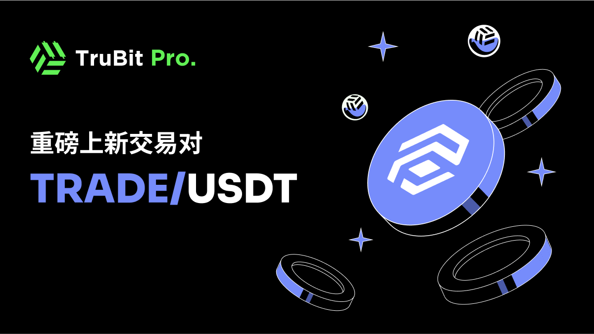 Trubit pro exchange (98) 사진