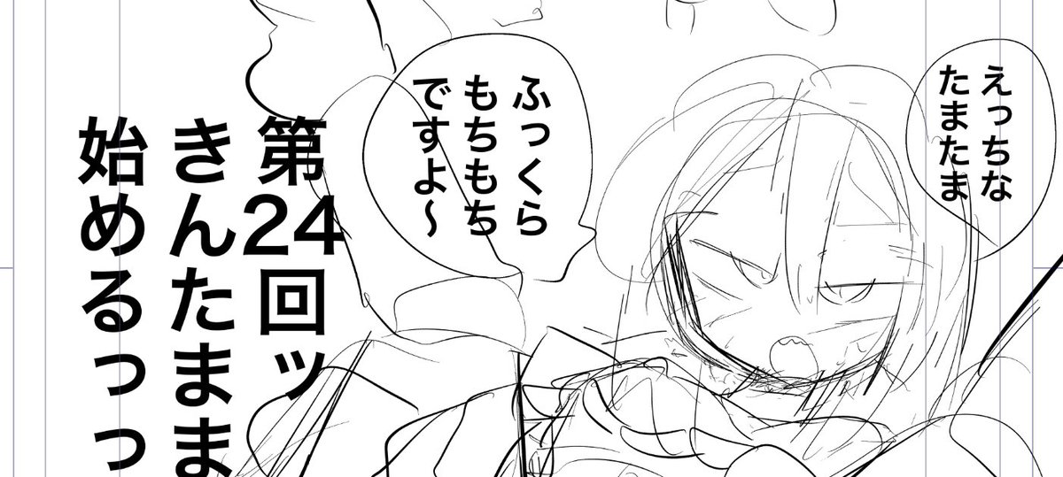 きんたまをいっぱい描きたいけどそれをfanboxが受け止めてくてる 