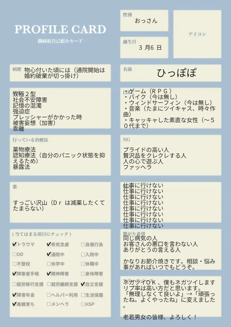 ひっぽぽ tweet media