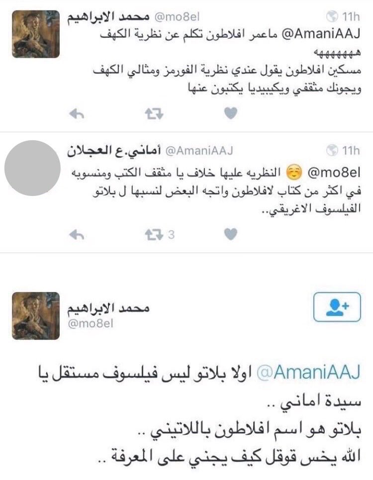 للتذكير بأعظم نقاش فلسفي حصل في هذه المنصة، ولتخليده.