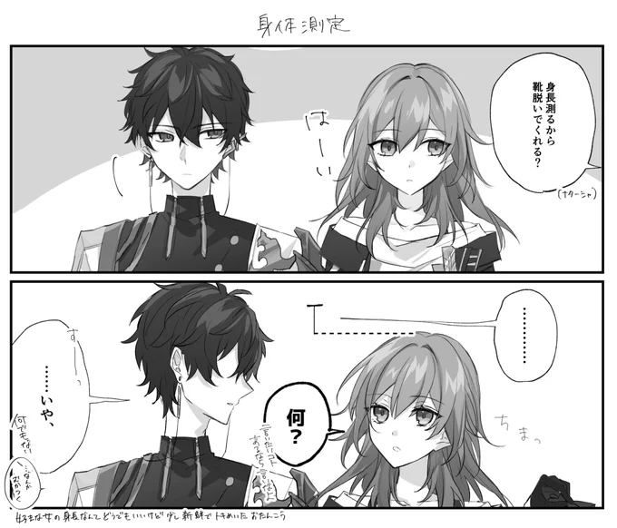 ヒール脱いだらどうなんの 