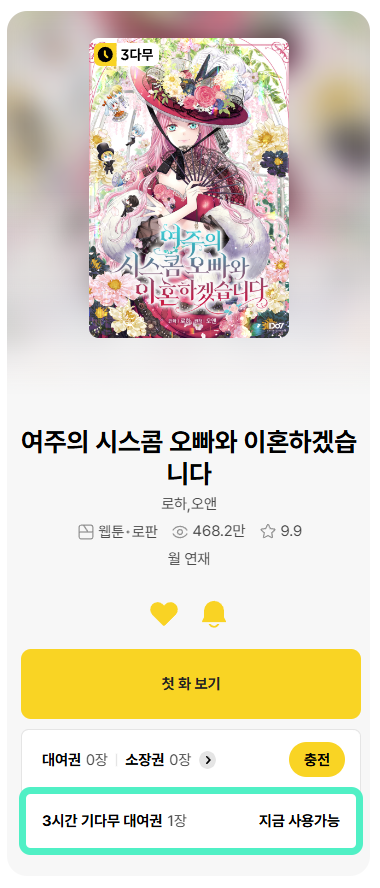 [📍] 카카오페이지 『여주의 시스콤 오빠와 이혼하겠습니다』 3다무 프로모션!

본격 여름 시작!♨️
사이다 로맨스 판타지 웹툰 <시이혼> 시즌1 정주행하면서 더위를 날려보세요!🌬️

▪️시이혼 시즌1 보러 가기
카카오페이지🔗 bit.ly/3F8QZ1v
카카오웹툰🔗 bit.ly/3ZIWU7b

🗓 6월