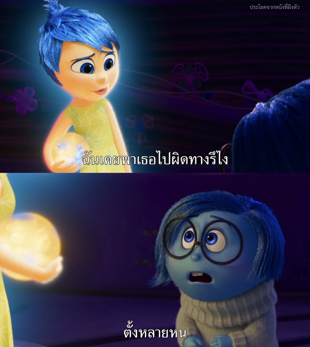 MVDeepQuotes's tweet photo. ความสุขมักจะพาให้เราไปผิดทาง

- Inside Out 2 - https://t.co/OcwQ0PjHRA
