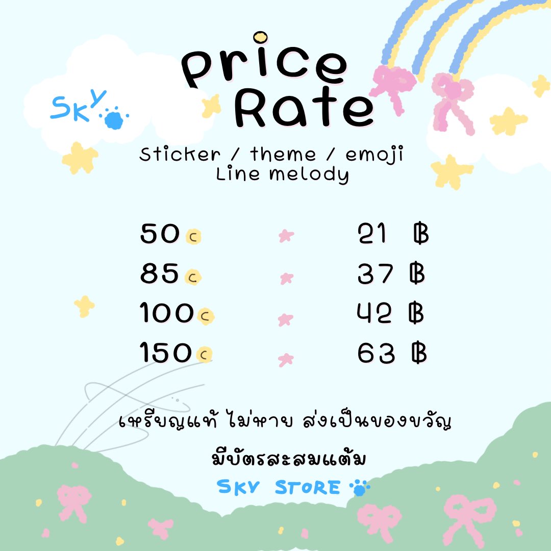 ◌ sky - 21/42/63 tweet media