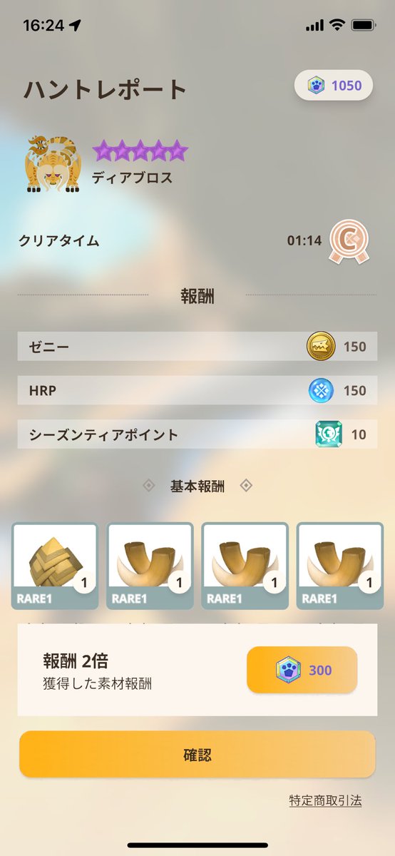 連撃一個も出ないけど闇討ち3のおかげで野良ディアブロス☆10倒せるくらいにはなった