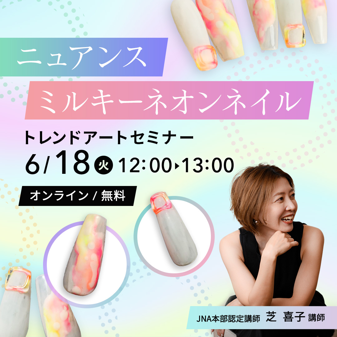 human_nail's tweet photo. 2024年6月18日（火）トレンドアートセミナー
＼ニュアンス ミルキーネオンネイル／
今回は水に広がってにじんだようなマーブルがニュアンス可愛い親指と、ネオンカラーの四角いモチーフがついたアートをデモンストレーションします。

詳しくはこちら↓
https://t.co/tQT8tJcocC https://t.co/nmVq9fYkNV