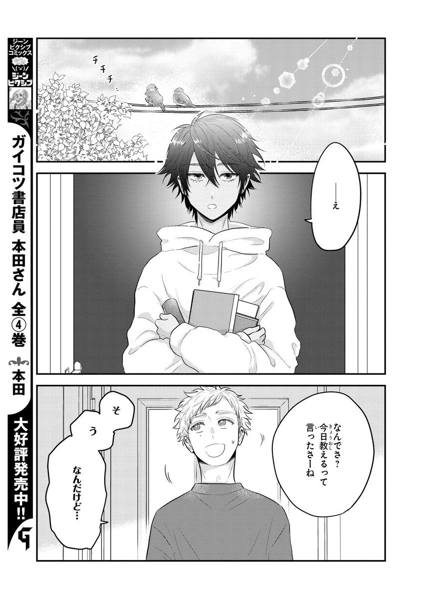 【ジーンピクシブ本日更新!!】
泣きむしのポラリス 第4話後編
https://t.co/myknftI785

カナは全国模試のトップランク常連さんだったナノ!?
菅野からそれを聞いたケータは…?
(ピクにゃん) 