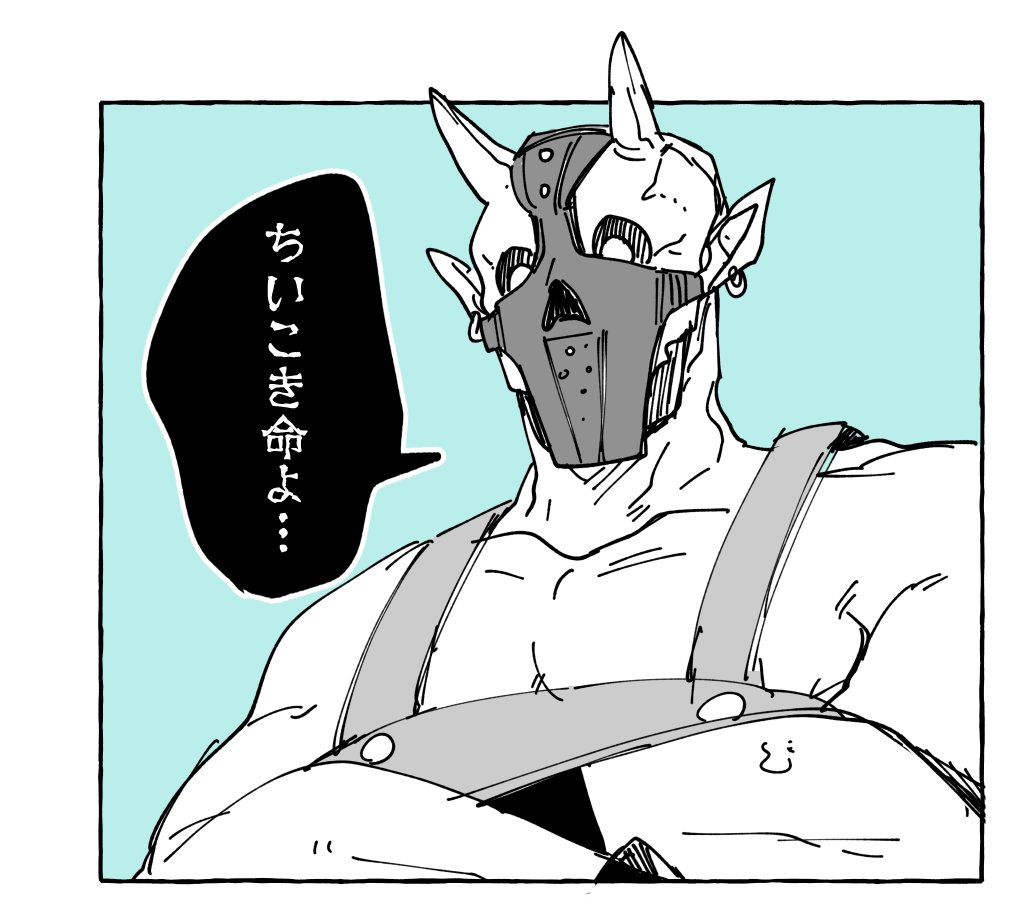 上位種の人外がやりがちなこと。(1/2)
#漫画が読めるハッシュタグ 