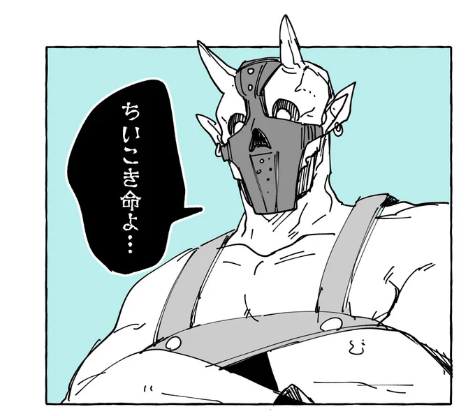 上位種の人外がやりがちなこと。(1/2)
#漫画が読めるハッシュタグ 