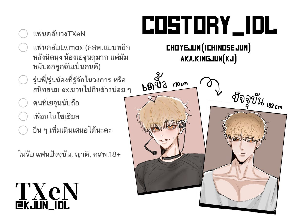 KJun_IDL's tweet photo. ( #costory_IDL

สนใจโคเฟบไว้ได้เลยนะคะ เดี๋ยวเค้าทักไป💖🙆‍♀️ 
มาเป็นเน็กซ์(ชื่อฟค.)ด้วยกันนะคะ🥺

DOC: https://t.co/dFZ08wi9OV ) https://t.co/eBfTjuyzSO