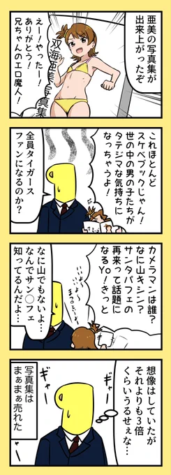 「アイドル?興味ないっすよぉ」って言ってるやつも、スケベな写真集が出たら買ってます。間違いないです 