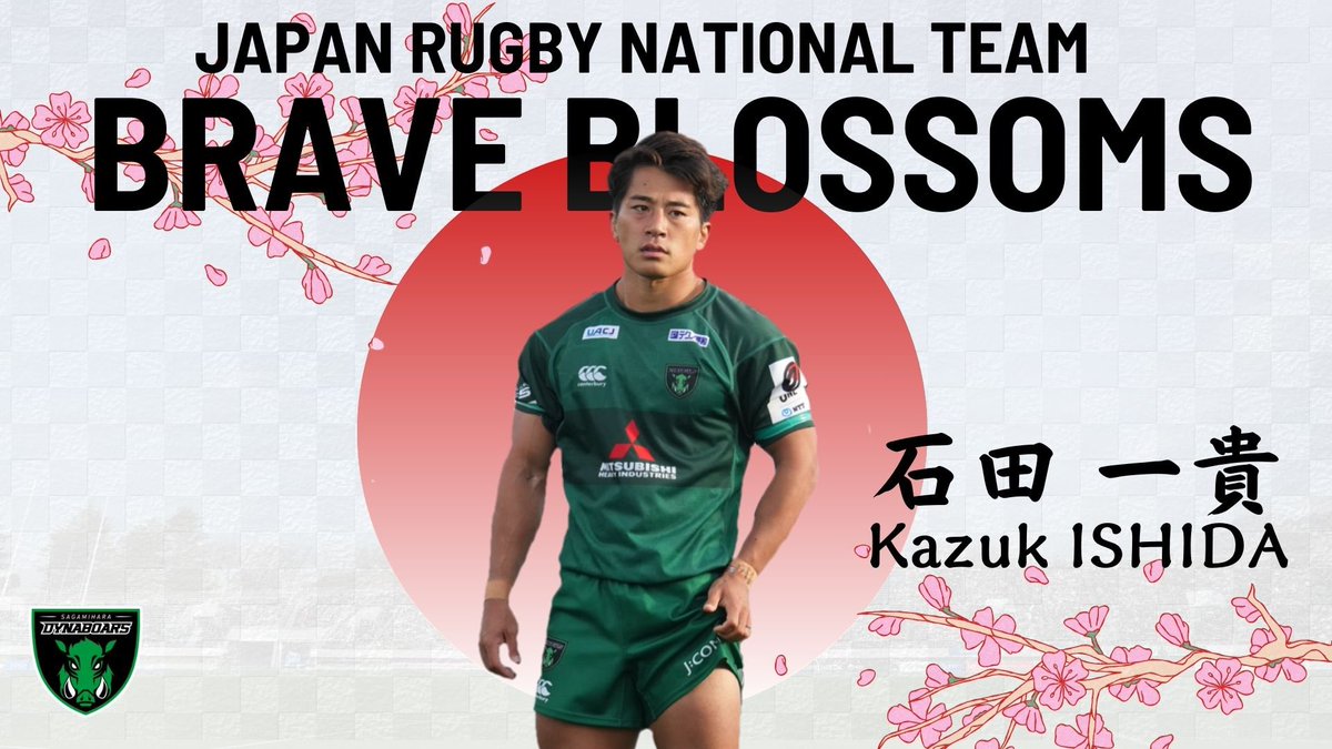 DYNABOARS's tweet photo. 🇯🇵石田一貴選手が日本代表宮崎合宿に追加招集！🇯🇵

ダイナボアーズから日本代表初選出！
 
 ✅石田一貴　ISHIDA Kazuki
🏉SO/FB
🇯🇵1996年1月14日
 
🔗 日本代表 宮崎合宿参加メンバーのお知らせ
https://t.co/qMkJBnWx3W https://t.co/iGq1cLRRtX