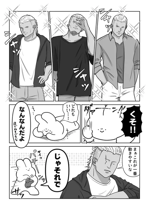 これ以上着替えさせられるのが面倒だったから最後に着たやつにした説 