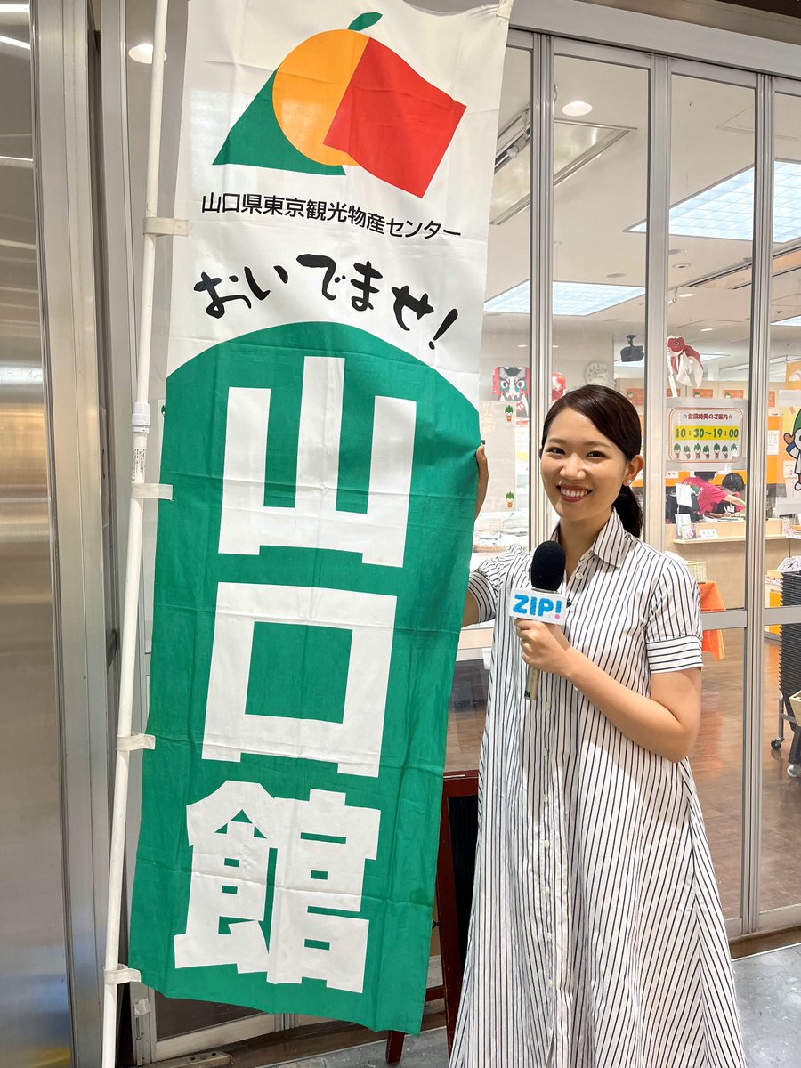 ◢◤#あしたのZIP!◢◤ #ZIP特集 …地元民が愛してやまない 「地元