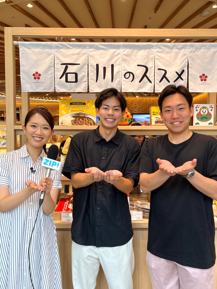 ◢◤#あしたのZIP!◢◤ #ZIP特集 …地元民が愛してやまない 「地元