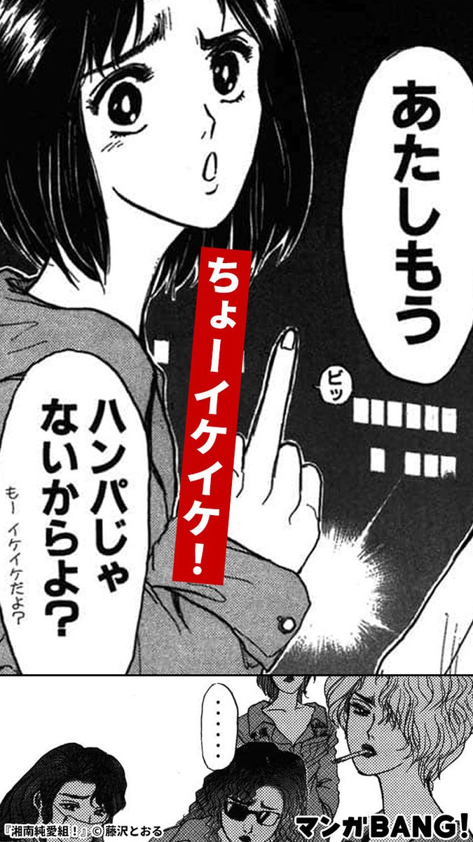 2/3) | マンガBANG！ 人気マンガが無料で読める！(PR) さんのマンガ | ツイコミ(仮)