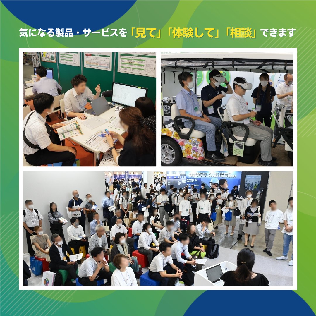 【公式】自治体・公共Week tweet media
