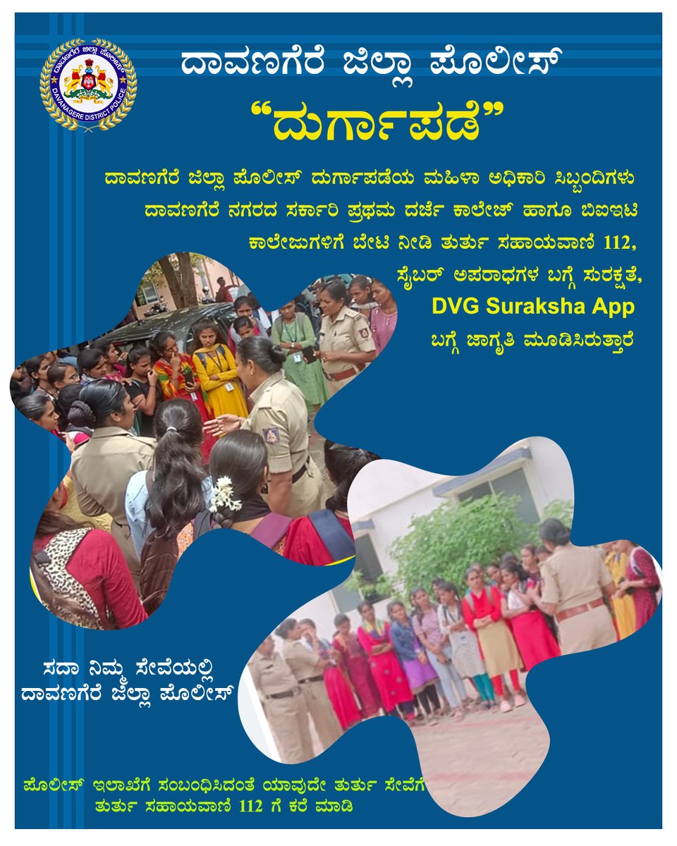Davanagere District Police tweet media