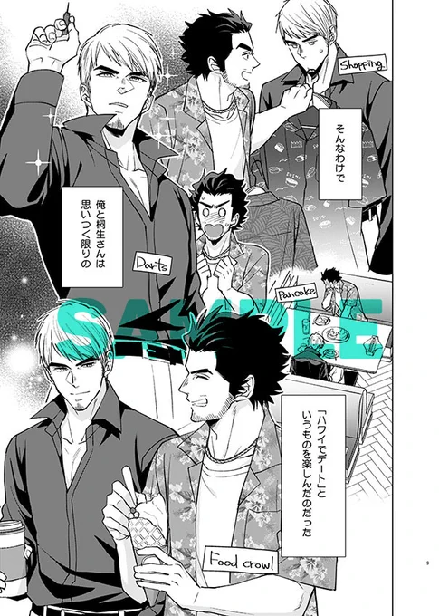 本文サンプル2/2
R18部分のサンプルはpixivにUPしております
https://t.co/A8IEYk29tT 