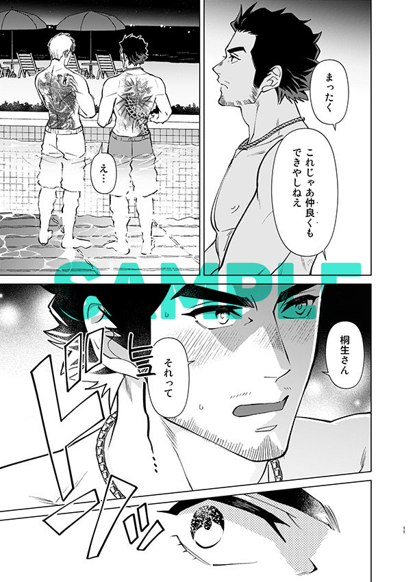 本文サンプル2/2
R18部分のサンプルはpixivにUPしております
https://t.co/A8IEYk29tT 