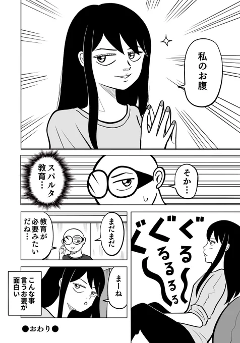 今ちょっと教育中なのよ
2/2

#ちりつも日常
#夫婦エッセイ 