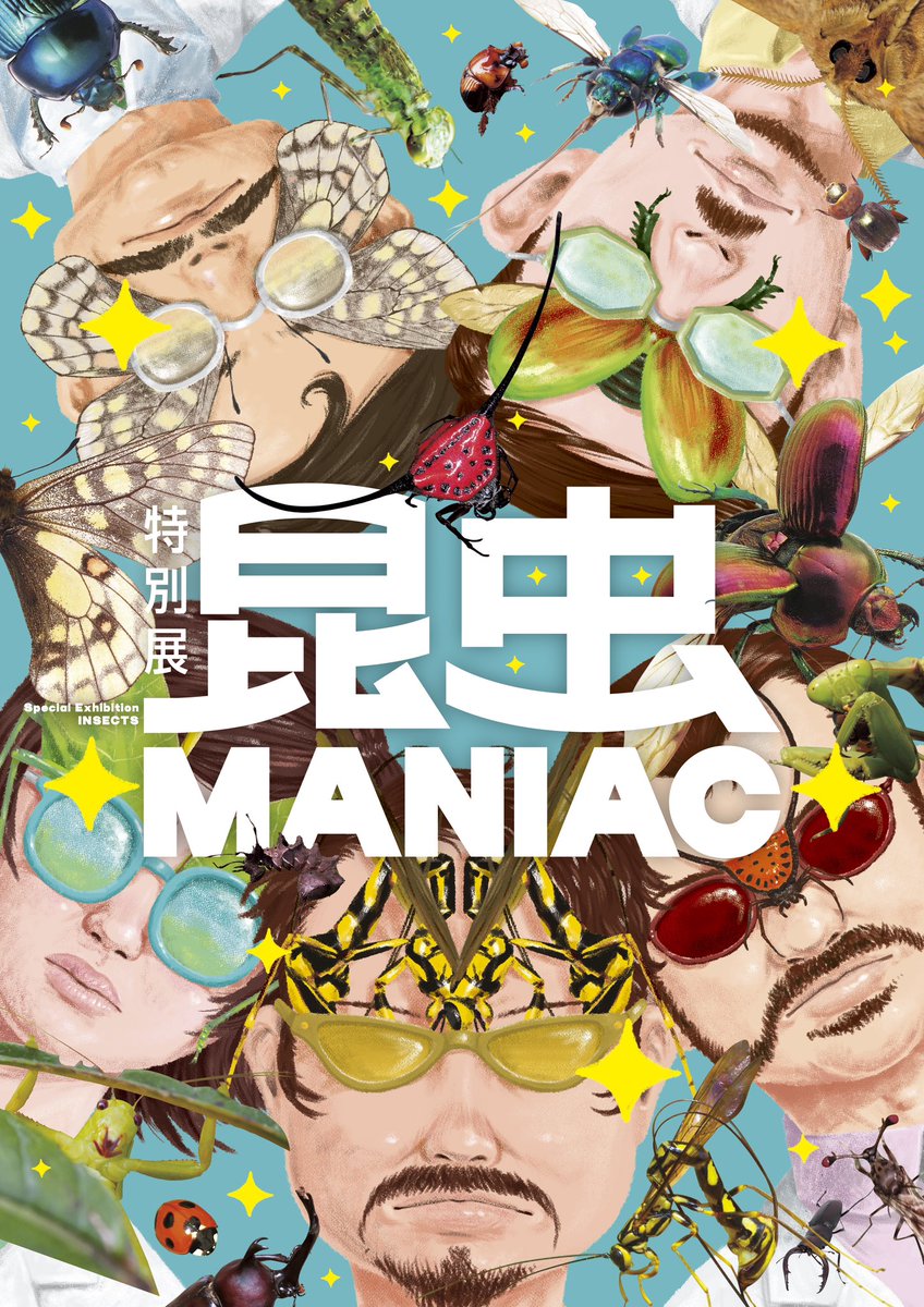 ikimono_sei's tweet photo. 【📢チケット6月15日(土)10:00より販売開始‼️】

🦋マニアック昆虫ぬいぐるみ付チケット販売決定
🪲 体長訳2mの巨大なムシ模型が空を飛ぶ⁉️そのマニアック過ぎる展示内容がついに公開❗️
🐝話題の「#ど根性ガエルやねん」とのコラボに注目👀

詳細は公式サイトへ⬇️
https://t.co/A0FYIoeT7h https://t.co/0FWRiTMtu0