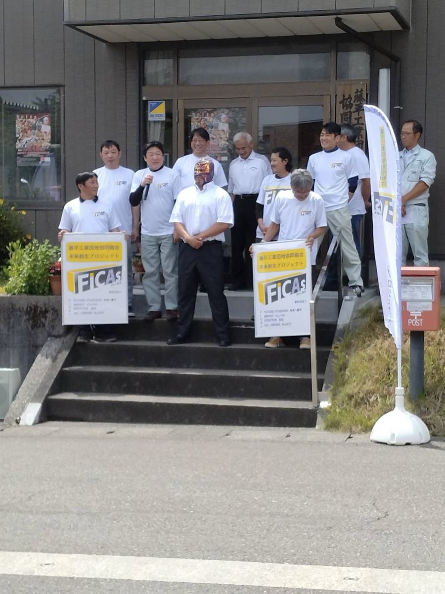 mizunobw_inc's tweet photo. 開発した経緯は以下のとおりです！

今後とも弊社、藤平工業団地をよろしくお願いいたします！🪓

#FICAs
#藤平工業団地
#水野製作所株式会社 https://t.co/UFzNSzqB9T