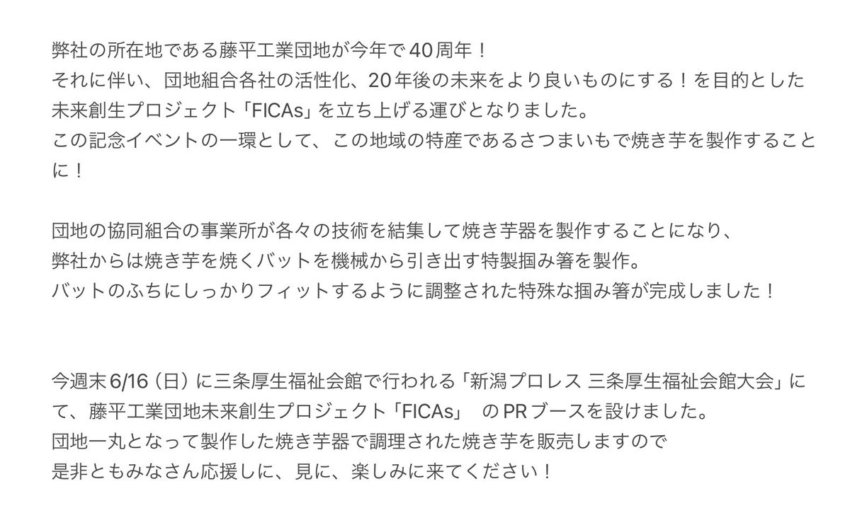 mizunobw_inc's tweet photo. 開発した経緯は以下のとおりです！

今後とも弊社、藤平工業団地をよろしくお願いいたします！🪓

#FICAs
#藤平工業団地
#水野製作所株式会社 https://t.co/UFzNSzqB9T