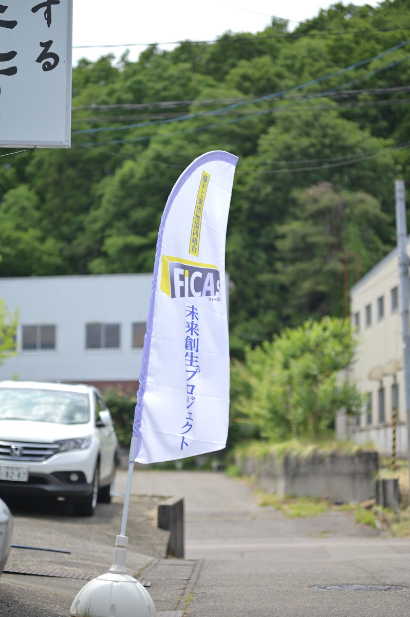 mizunobw_inc's tweet photo. 開発した経緯は以下のとおりです！

今後とも弊社、藤平工業団地をよろしくお願いいたします！🪓

#FICAs
#藤平工業団地
#水野製作所株式会社 https://t.co/UFzNSzqB9T