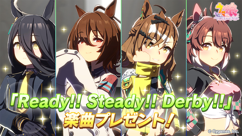 劇場版『ウマ娘 プリティーダービー 新時代の扉』主題歌「Ready!! Steady!! Derby!!」松井恵理子（フジキセキ役）が歌唱参加