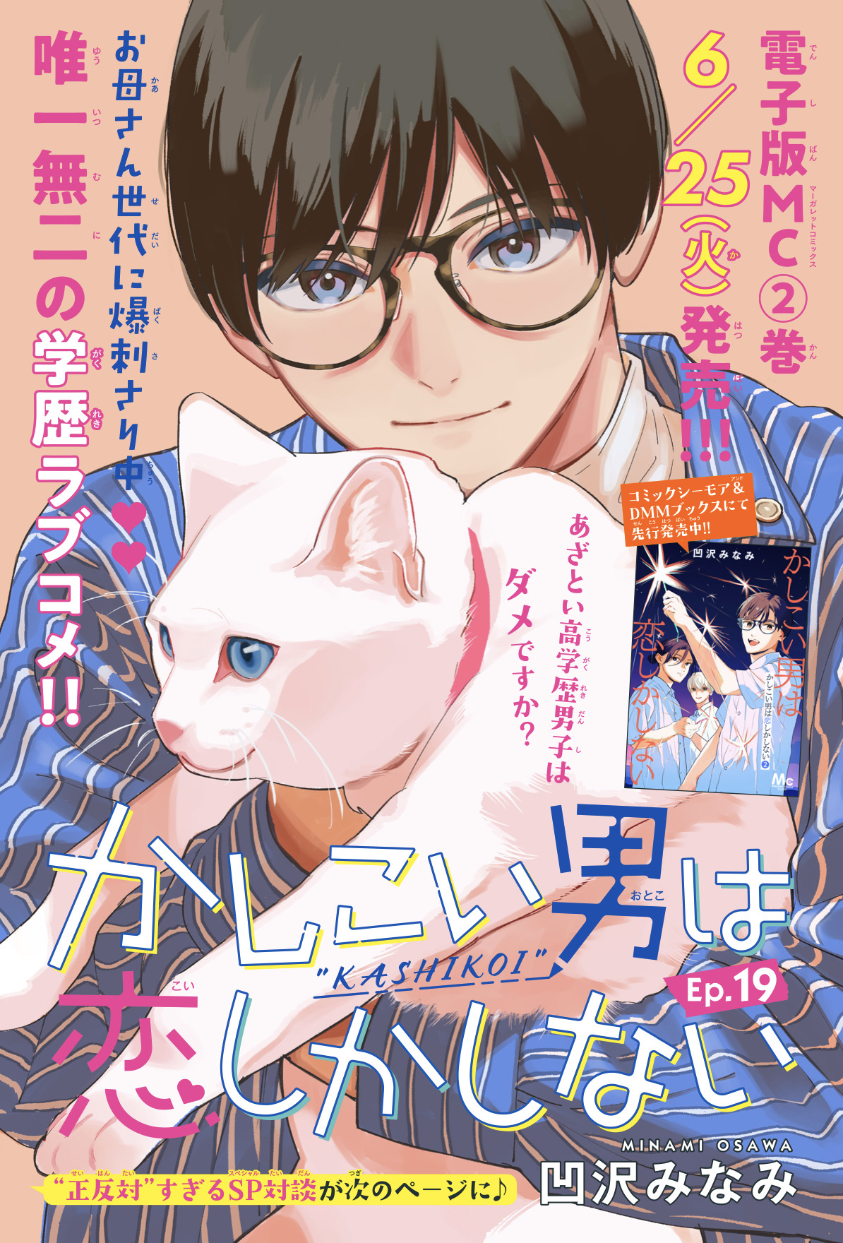 漣恋様❤️おまとめ専用ページです。5/20まで♡ 好きになってもっと