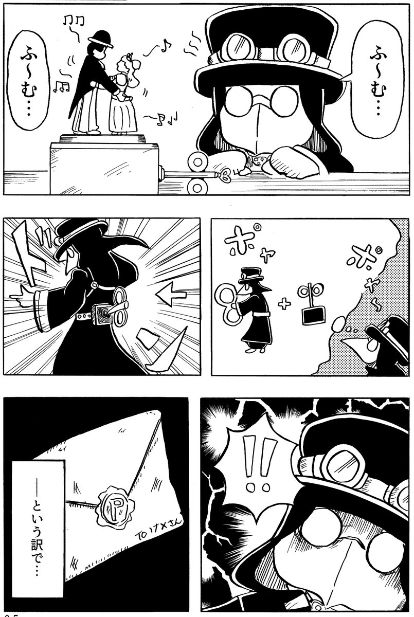 desert_noname's tweet photo. 【ペスノナ‼︎】

ペスちゃんのゼンマイが爆誕した時の話(1/3) https://t.co/xuWBqFqCDU